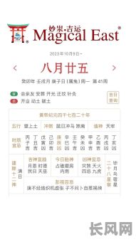 10月份黄道吉日查询及推荐:寻找全年最佳吉日,尽在10月份黄道吉日