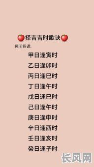 详解如何择吉日吉时:传统方法与现代技巧全解析