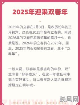 2025年开光吉日查询及推荐，选对好日子开光更旺运