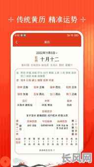 911万年历黄道吉日查询及使用指南,助您挑选最佳吉日进行重要活动