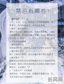 如何挑选结婚吉日:专业指南助你选对良辰