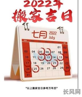 农历七月入宅吉日查询及选择指南