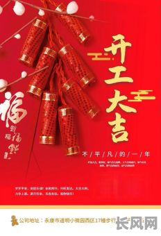 10月份开业黄道吉日推荐:选吉日开启商业新篇章