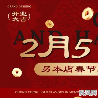 最佳开业吉日2025年8月推荐选择,助您生意兴隆!