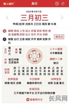 2025年4月最佳理发吉日推荐,选好日子焕新形象!