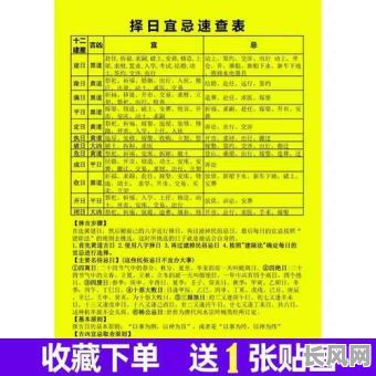 接新房黄道吉日查询指南:如何选最佳入宅吉日?