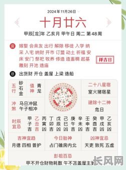 2025年8月3日是吉日吗?探究这一天的黄历吉凶与宜忌