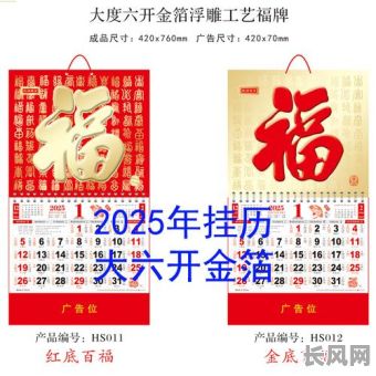 2025年6月最佳挂牌吉日推荐,选吉日助力事业顺利开启