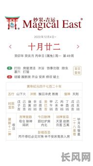 本月的黄道吉日具体在那几天?请查看详细日历查询