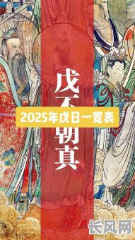 2025年收徒拜师吉日一览表:精选黄道吉日,助您顺利拜师收徒!