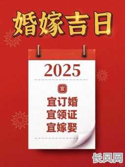 2025年最佳做婚被子的吉日推荐,选对日子好兆头