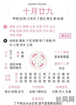 九月黄历吉日吉时查询指南:精选宜选吉日吉时助您趋吉避凶