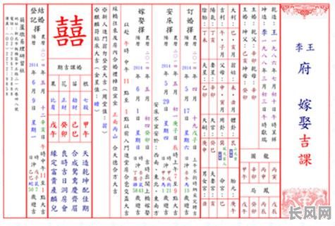 两人生日结婚吉日测算:专业测算工具,助您选最佳结婚吉日