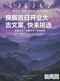 十月份开业吉日推荐:寻找最佳吉日开启辉煌事业