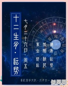 7月26日是否为黄道吉日?探讨其吉日可行性及传统说法解析