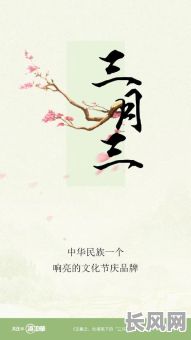 三月那个特殊的日子被公认为黄道吉日,适合举办重要活动