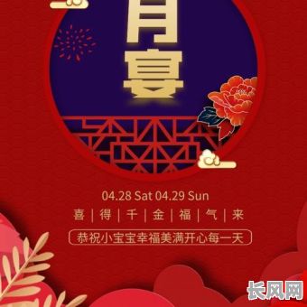 2025年4月最佳满月酒吉日推荐,选好日子庆祝宝宝满月