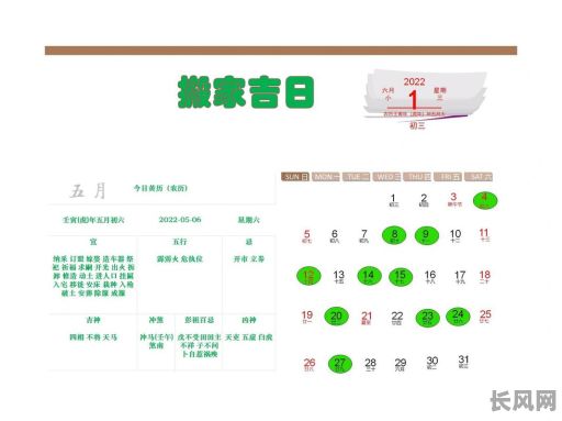 万年历入宅吉日查询指南:精选黄道吉日助您乔迁顺利