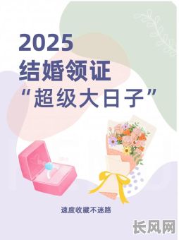 2025润六月最适合生孩子的吉日推荐,精选宜生子的黄道吉日