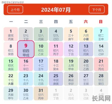 2025年四月出生最佳吉日吉时推荐,助您选吉日良辰