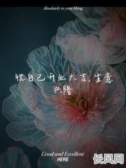 2025年开业吉日推荐:寻找最佳开业吉日,助力生意兴隆!