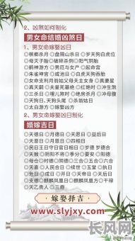 最佳适宜嫁娶的吉日推荐指南，助您挑选完美良辰