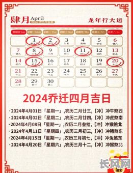 9月适合搬家吉日:精选吉日指南,助您顺利开启新生活