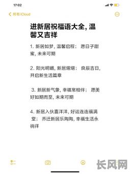 8月新家入伙吉日推荐:选对良辰开启幸福新生活