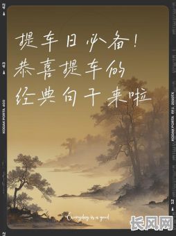 提车选吉日重要吗?看准这些吉日选车更顺利