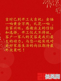 最佳十月新房开工吉日推荐,助您选吉日动土!