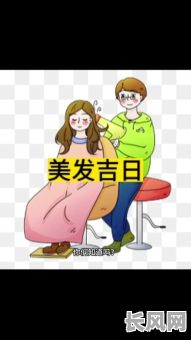 2025年8月最佳理发吉日推荐,选对日子焕新形象!