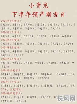 七月生宝宝吉日推荐:寻找2025年最佳生育良辰,科学选吉日助您好孕