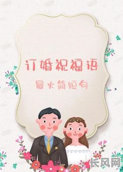 六月黄道吉日订婚:精选最佳吉日,开启幸福婚姻之门