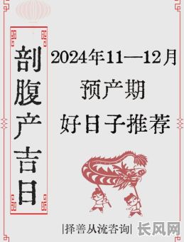 7月份最佳刨腹产吉日推荐,助您选择新生儿降临的好时机