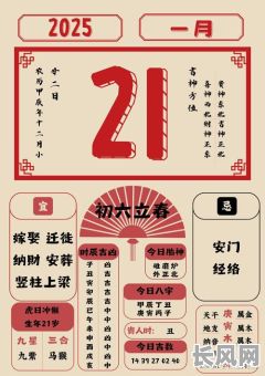 三月出门黄道吉日查询及推荐:寻找最佳出行时机,三月吉日指南