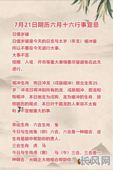六月最佳黄道吉日查询指南:精选六月份宜办事宜吉日推荐