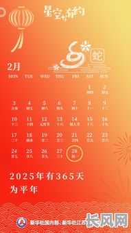2025年正月吉日查询及推荐：寻找全年最佳吉日，从农历新年开始