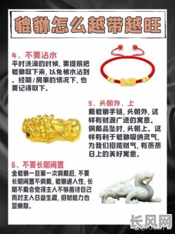 貔貅开光吉日查询及详解:如何选择最佳开光吉日?