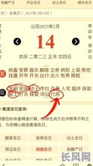 最佳建房黄道吉日查询指南,助您选吉日动土!