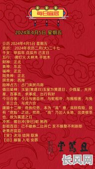 四月最佳黄道吉日查询指南：寻找四月宜嫁娶、开业、出行吉日