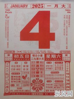 2025年6月2日吉日:详解黄历宜忌与选吉日指南