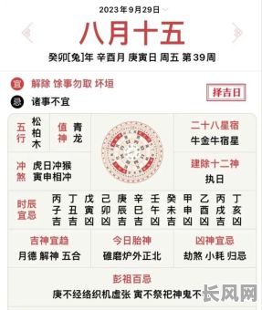 2025年9月9号是吉日吗?老黄历详解分析推荐