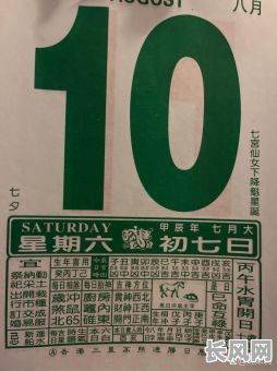 6月7日是黄道吉日,值得庆祝的幸运之日