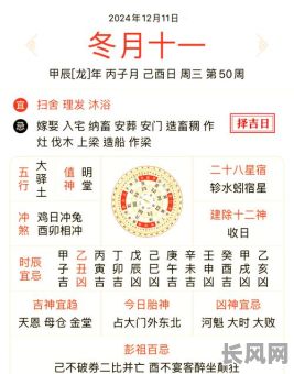 2025年6月8日吉日:详解黄历宜忌与选吉日指南