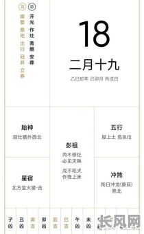 2025年5月26日黄道吉日查询及宜忌指南