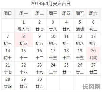 老黄历安床吉日查询指南:寻找最佳安床良辰吉日