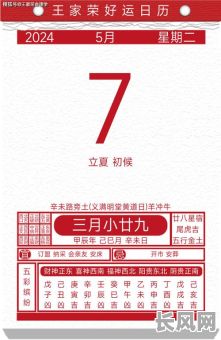 2025年7月26日吉日：宜出行、订婚、开业，吉时祥瑞推荐！