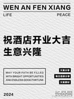 2025年饭店开业吉日推荐指南:选对良辰好日,生意兴隆!