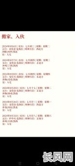 8月份搬家吉日推荐:寻找全年最佳搬家日指南