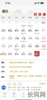 2025年农历9月最佳吉日查询与推荐